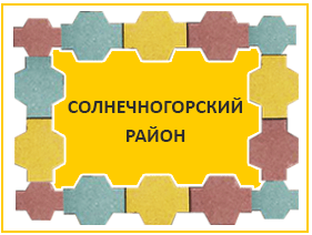 тротуарная плитка в солнечногорском районе